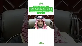 محمد بن سلمان يحسمها نهائي ا لا علاقات مع إسرائيل قبل قيام دولة فلسطين المستقلة وعاصمتها القدس 