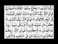 Surah Ar-Rahman Full II By Muhammad Taha Al-Junaid  With Arabic Text HD_Full_HD