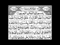 Download Lagu Surah Ar-Rahman Full II By Muhammad Taha Al-Junaid  With Arabic Text HD_Full_HD