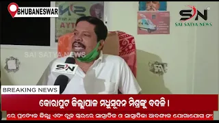 district special correspondent ram prasad bissoiy fired by sai satya news channel odisha sn news 