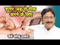 Download Lagu शुगर जड़ से ठीक करने के लिए करें घरेलू उपाय | Hakim Suleman khan | Sadhna Tv| Sadhna TV