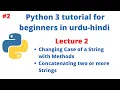 Python Tutorial For Beginners In Urdu-Hindi Changing Case of a String