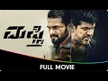 Lagu Mufti - Kannada Full Movie - Shivaraj Kumar, Sri Murali, Shanvi Srivastava, Vasishta N. Simha
