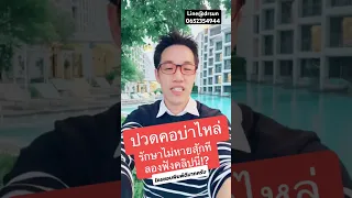  ปวดคอบ่าเป็นมานาน แล้วรักษาไม่หาย อาจเกิดจากสาเหตุอะไรบ้าง 