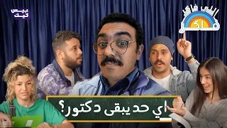 لما الجمعة ماركت يقابل المنشر 