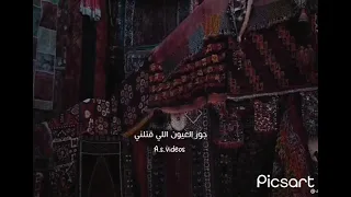 من بين عيون الناس اخترت جوز العيون اللى قتلنى   محمد منير   دندنها