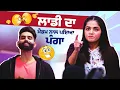 Download Lagu ਲਾਡੀ ਦਾ ਮੈਡਮ ਨਾਲ ਪਇਆ ਪੰਗਾ | Dil Diyan Gallan | Parmish Verma | Wamiqa Gabbi | Punjabi movie | Part 1