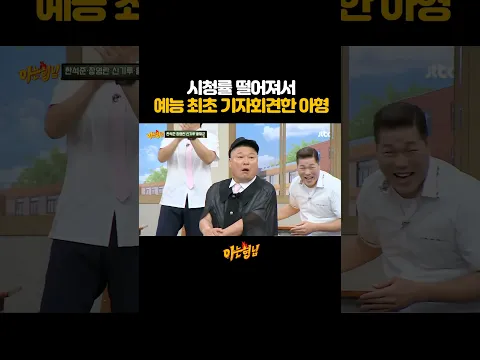 그 시절 아형...