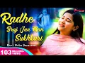 Download Lagu Radhe Braj Jan Man Sukhkari राधे बृज जन मन सुखकारी Devi Neha Saraswat Bhajan | Radha Krishna Bhajan