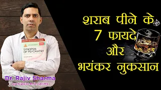 7 benefits or side effects of drinking alcohol or daru