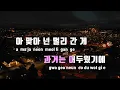 [TJ노래방] NASA - 딘(Feat.FKJ) / TJ Karaoke