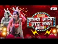Download Lagu Alya Alya Jau Naka Dj Song | Alya Alya Jau Naka High Gain | DJ Stab K
