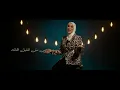 Nedaa Shrara - Karamti Ghaliya (Ezzet Nafsi) |2025| (نداء شرارة - كرامتي غالية (عزة نفسي