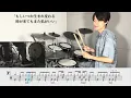 "Sunflower(Himawari)" Ado【Drum cover】『向日葵』【ドラム叩いてみた】
