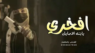 شيلة تخرج 2022 افخري يابنت الاصايل باسم ريم كلمات جديد شيله تخرج باسم ريم بدون حقوق 2022 