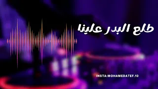 صل يارب عليه واسقنا من راحتيه طلع البدر علينا 