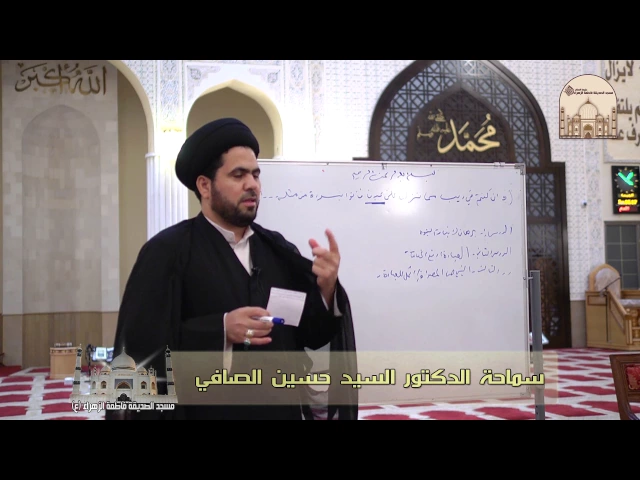 ⁣أفلا يتدبرون 6 - مقامات العبادة - سماحة الدكتور السيد حسين الصافي