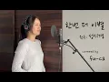 [ENG SUB] Farewell Once Again (한번 더 이별) - Sung Si Kyung  (성시경)