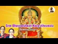 Download Lagu Sree Bhuvaneshwari Navarathnamala Bombay Sisters