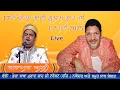 Download Lagu Live Karamat Ali || Stage Day-1 || 17th Uras Sai Gulam Shah Ji || 1 May  2025