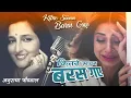 Download Lagu kitne sawan baras gaye
