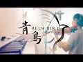 Download Lagu SLSMusic｜Blue Bird - Ikimono-gakari ‘’Naruto Shippuden OP3‘’ - Violin \u0026 Piano Cover