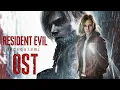 Resident Evil 9 Requiem OST - Ambition