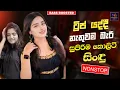 Download Lagu Sinhala Old Band Songs Best Nonstop | Artist Sinhala Sindu | Sinhala Songs Collection | Sinhala Song