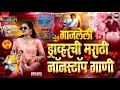 Download Lagu NonStop Marathi Song | गाजलेली ड्रायव्हरची मराठी गाणी  | Marathi Love Song  | #marathi #driversong
