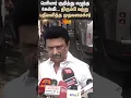 Download Lagu Chennai | CM M.K Stalin Firey Reply | Periyar | DMK | Latest Speech | Sun News