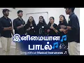 Lagu “இனிமையான பாடல்” 🎶 “Without Musical Instruments” 🎼 NEMIC FEST'2026 🎓#nemicfest #nmcc #song #cappella