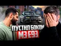 Download Lagu СТИЛ ПУСТИЛ БОКОМ НОВУЮ BMW M3 E93 РАВШАНА !💨| РЕАКЦИЯ НА ЕДИНСТВЕННУЮ BMW M3 В РОССИИ !