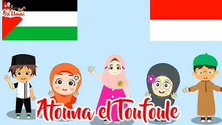 lagu anak islami atouna el toufoule cover by assyifa lagu untuk palestina lagu atouna el toufoule