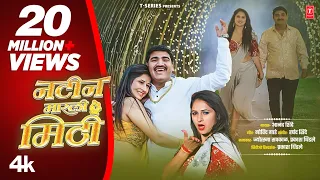 natin marli mithi dj mix song 2025 4k video anand s jotsana s prakash d
