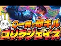Download Lagu 0,1秒ワンコンで敵が消え、Q一発で1000DMG出す化け物ジェイスが気持ち良すぎる [League of Legends]
