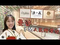 FOLLOW Ep 2 3 Onsen and Spa LET S RELAX Onsen and Spa Diora