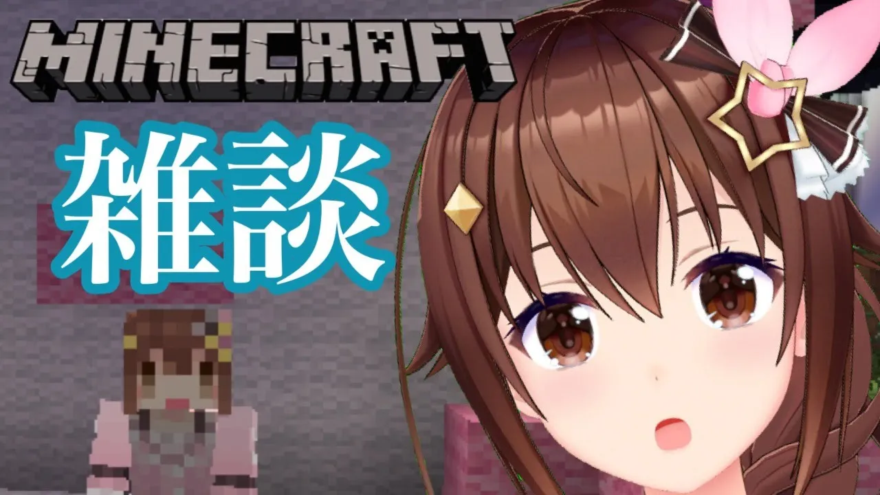【Minecraft】雑談。そんな枠。【#ときのそら生放送】