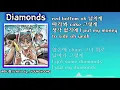 [외국물 가득 마신 국힙] 베이니플, YLN Foreign, YOUNGWOONG - Diamonds (가사)