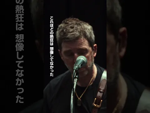 ギャラガー兄弟の和解と再結成の裏側を紐解く、奇跡のライブ・ドキュメンタリー✨『#オアシス：ドント・ルック・バック・イン・アンガー』9/11(金)より2週間限定🎬劇場公開！
