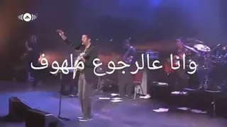 حمزه نمره   البعد عنك خوف دندنها