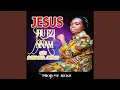 Download Lagu Jesus Ibu Ezi Nnam