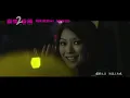 連詩雅 - 好好過 (喜愛夜蒲2 電影歌曲 MV)