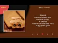 순순희(기태)  - 손수건 / Kpop / Lyrics / 가사
