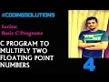 4-C Program to Multiply two Floating Point Numbers