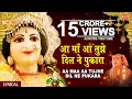 Download Lagu Aa Maa Aa Tujhe Dil Ne Pukara with Hindi, English Lyrics I Mamta Ka Mandir I Lyrical Video