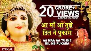 aa maa aa tujhe dil ne pukara with hindi english lyrics i mamta ka mandir i lyrical video