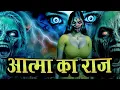 Download Lagu होटल की भयानक आत्मा का राज | Aahat | Ghost | Horror Stories 2025 | Scary | Fear Magic Flix