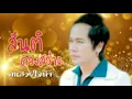 คนสวยใจดำ สันติ ดวงสว่าง