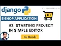 Starting Project in Simple Editor E-shop Django In Hindi