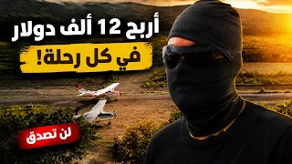 وثائقي ميامي عاصمة الممنوعات! كيف صنعت تجارة الكوكايين مدينة المليارات وحوّلتها إلى إمبراطورية؟!